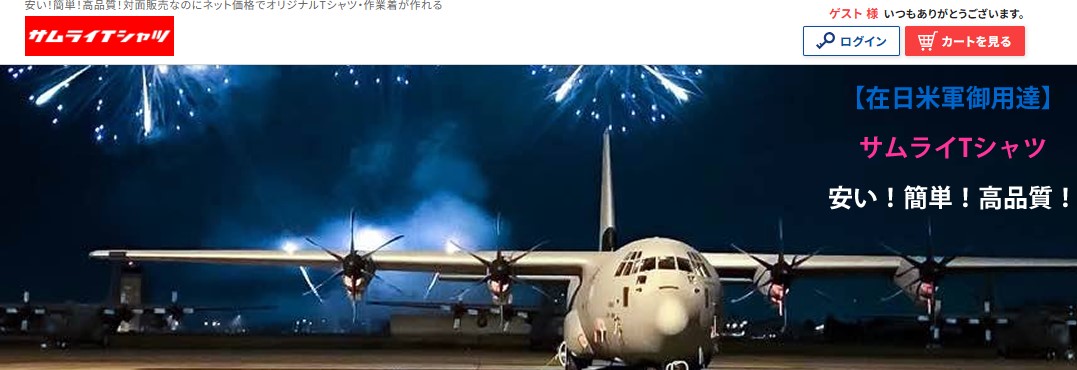 サムライTシャツ