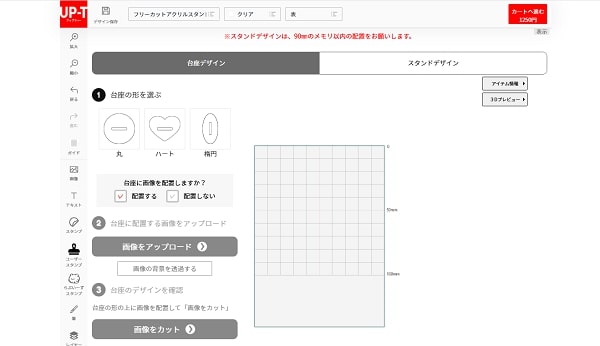 無料デザインツールで簡単にデザインできる