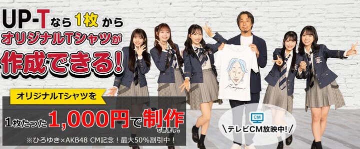 UP−Tでオリジナルのジュートバッグを作ってみる!