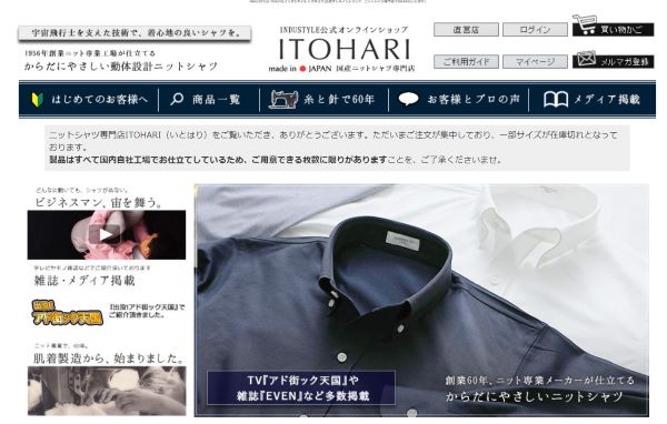 ビジネスで着られるポロシャツブランドのインダストリアルトウキョウ