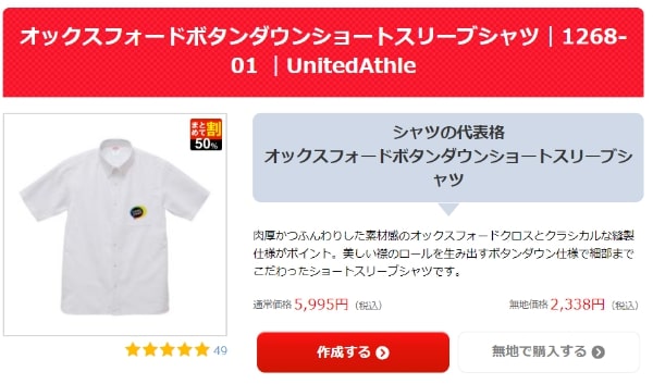 オックスフォードボタンダウンショートスリーブシャツ|1268-01 |UnitedAthle