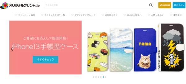 オリジナルプリント.jp