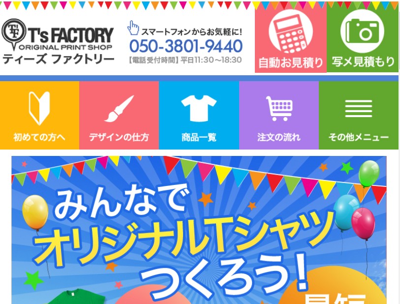 T’s FACTORYのトップ