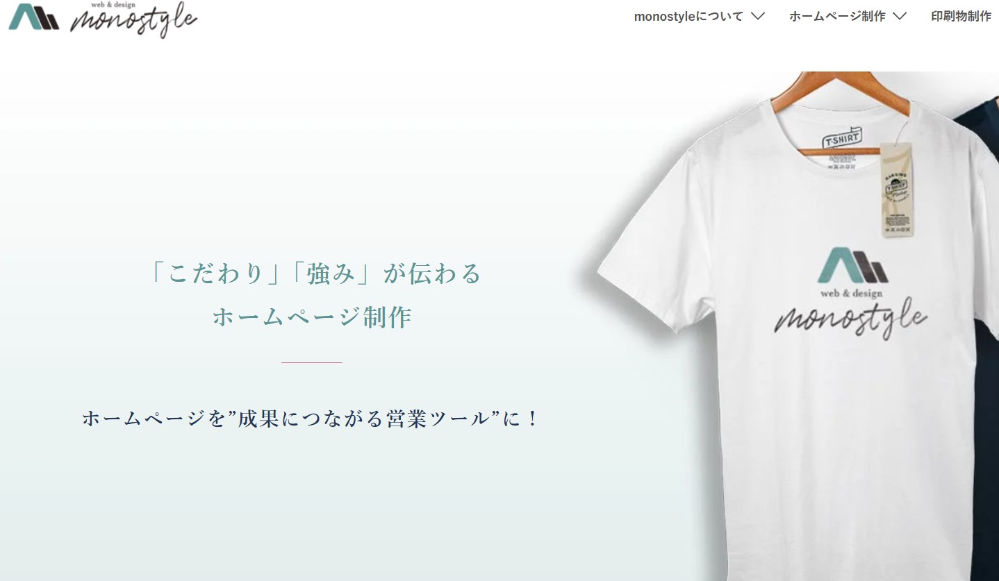 monostyleのトップ