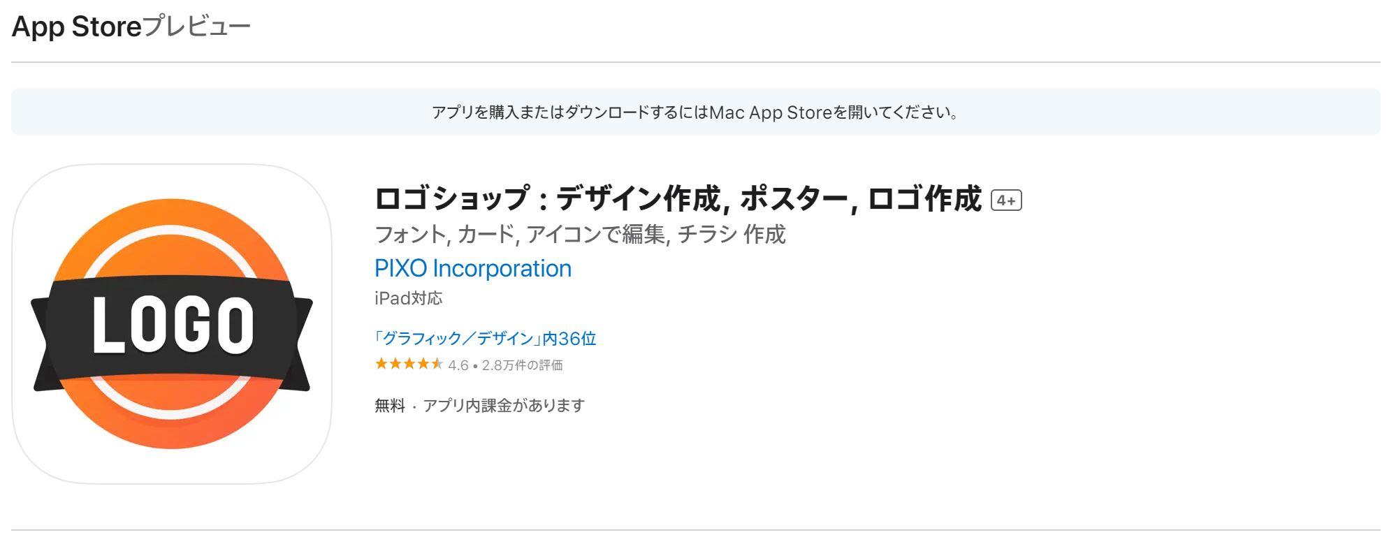 ロゴ作成ショップ