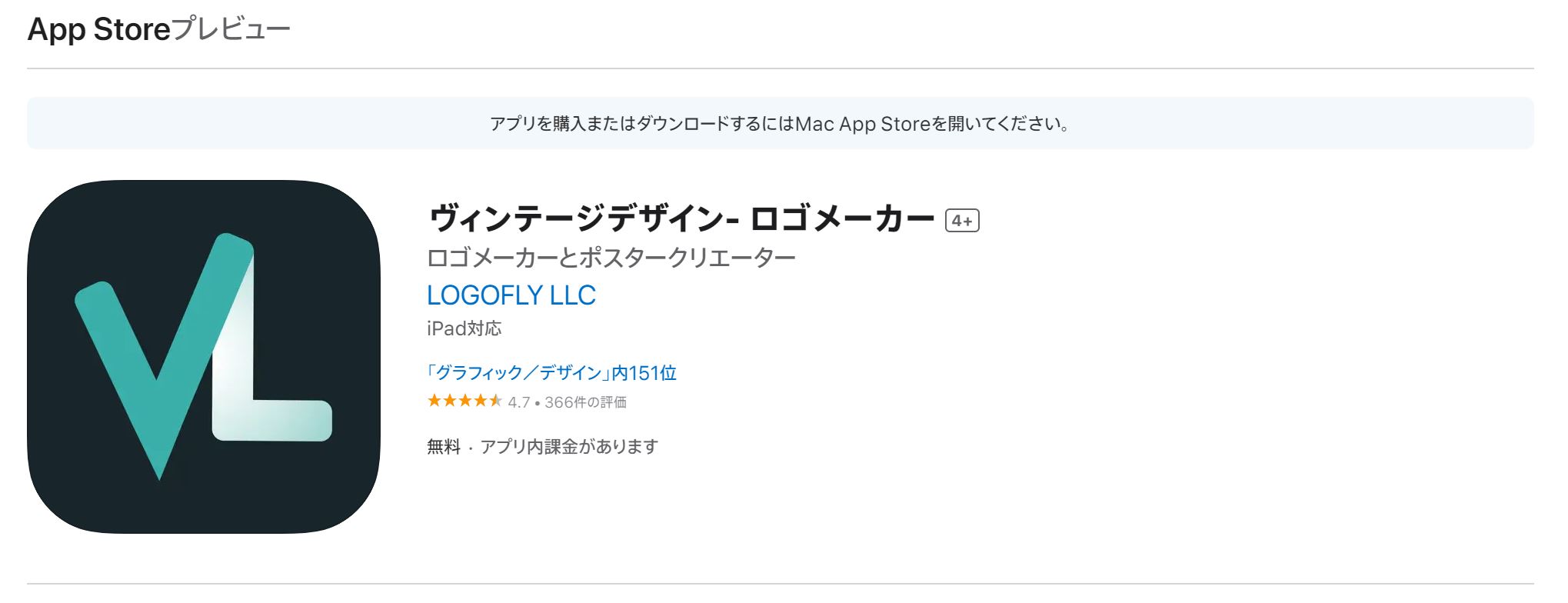 ヴィンテージデザイン