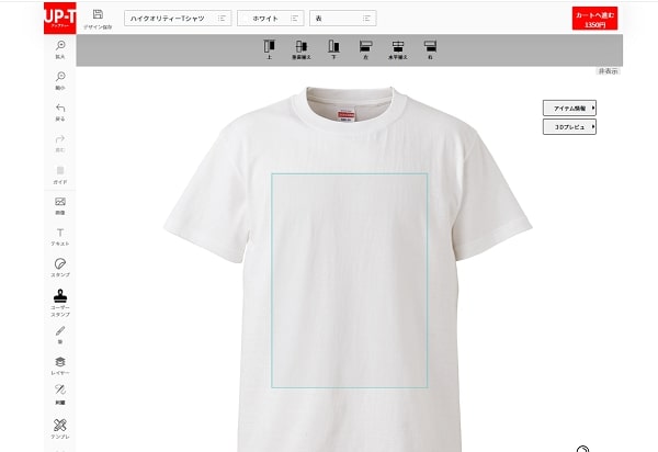 無料デザインツールで思い出の写真をはめ込める