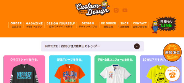 沖縄のクラスTシャツならチップ×チップ