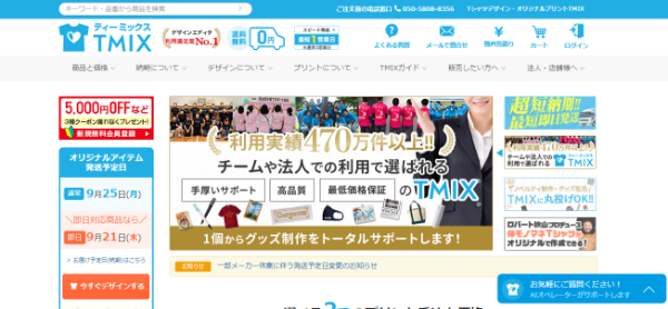 沖縄のクラスTシャツならTMIX