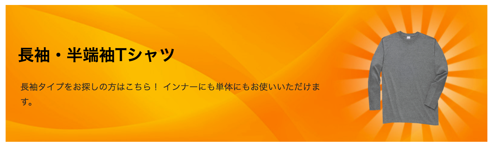 オリジナルtシャツ人気