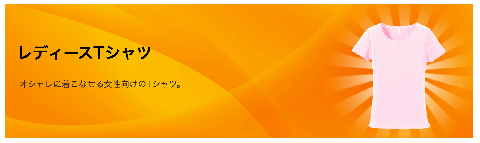 オリジナルTシャツ 人気