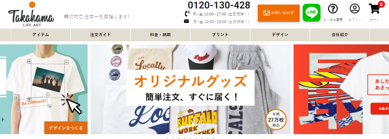 オリジナルTシャツテンプレート