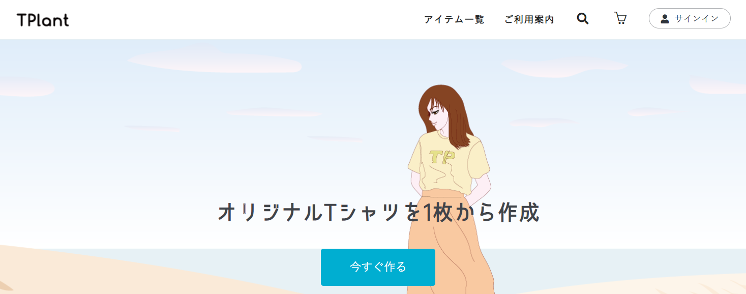 オリジナルTシャツテンプレート