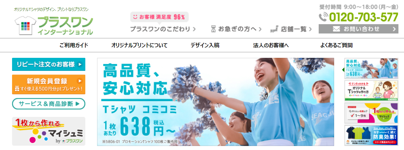 オリジナルTシャツテンプレート