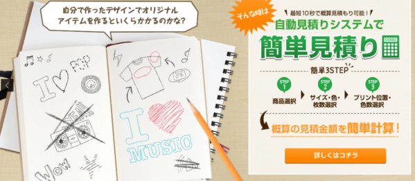 ユニフォーム作成もお任せできる！プリント職人