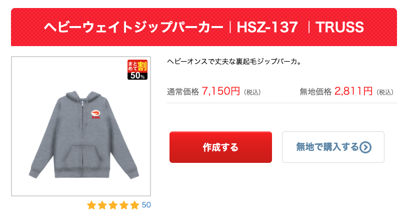 UP-Tのヘビーウェイトジップパーカー