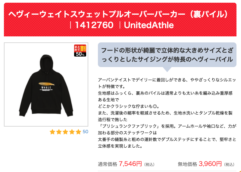 UP-Tのヘヴィーウェイトスウェットプルオーバーパーカー