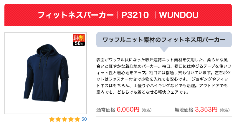 UP-Tのフィットネスパーカー 