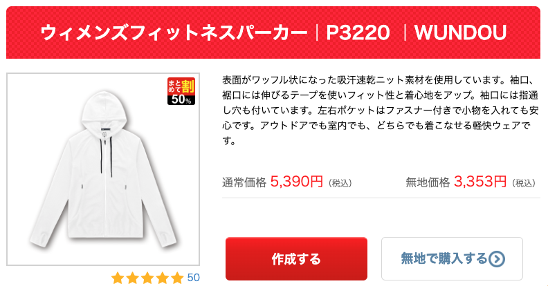 UP-Tのウィメンズフィットネスパーカー 