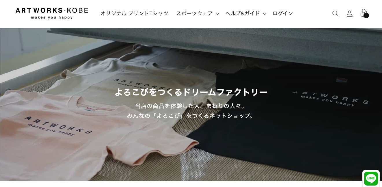 ART WORKS-KOBE トップページスクリーンショット