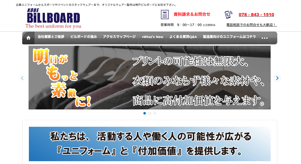 KOBE BiLLBOARD トップページスクリーンショット