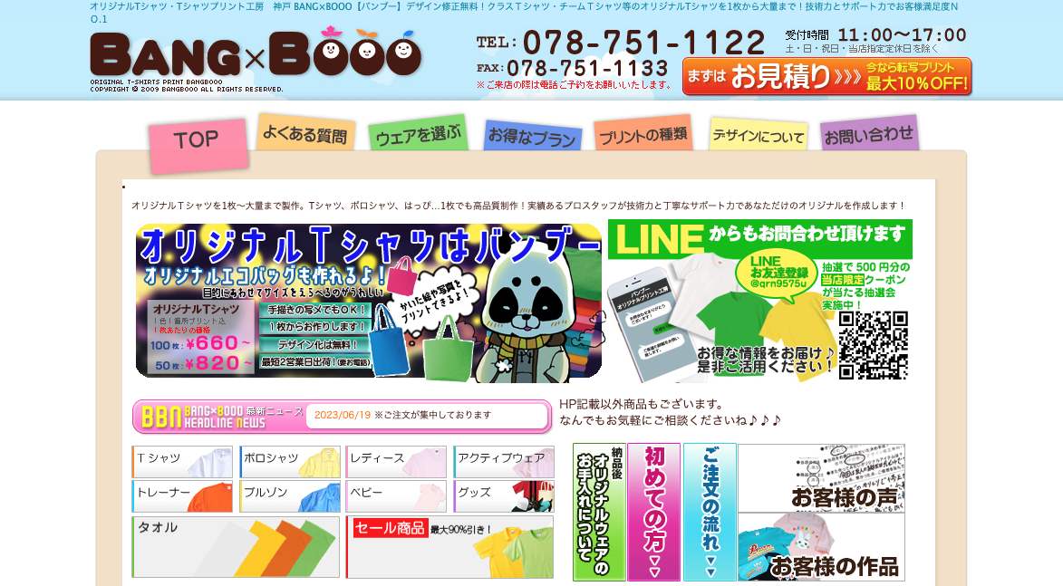 BANG×BOOO トップページスクリーンショット