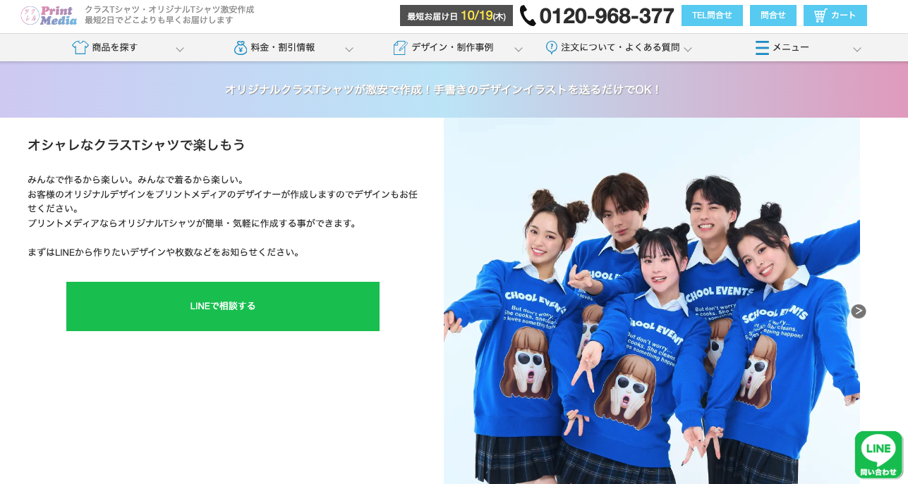 Print Media トップページスクリーンショット