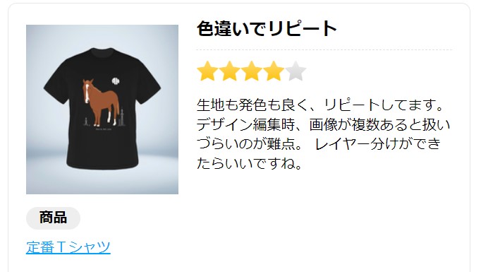 UP-Tの口コミ オリジナルグッズの制作はUP-Tがおすすめ！