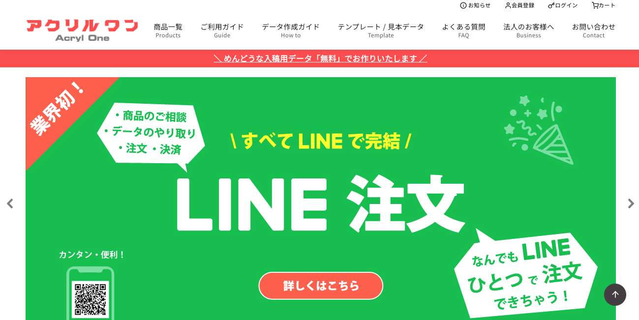 アクリルワン スクリーンショット