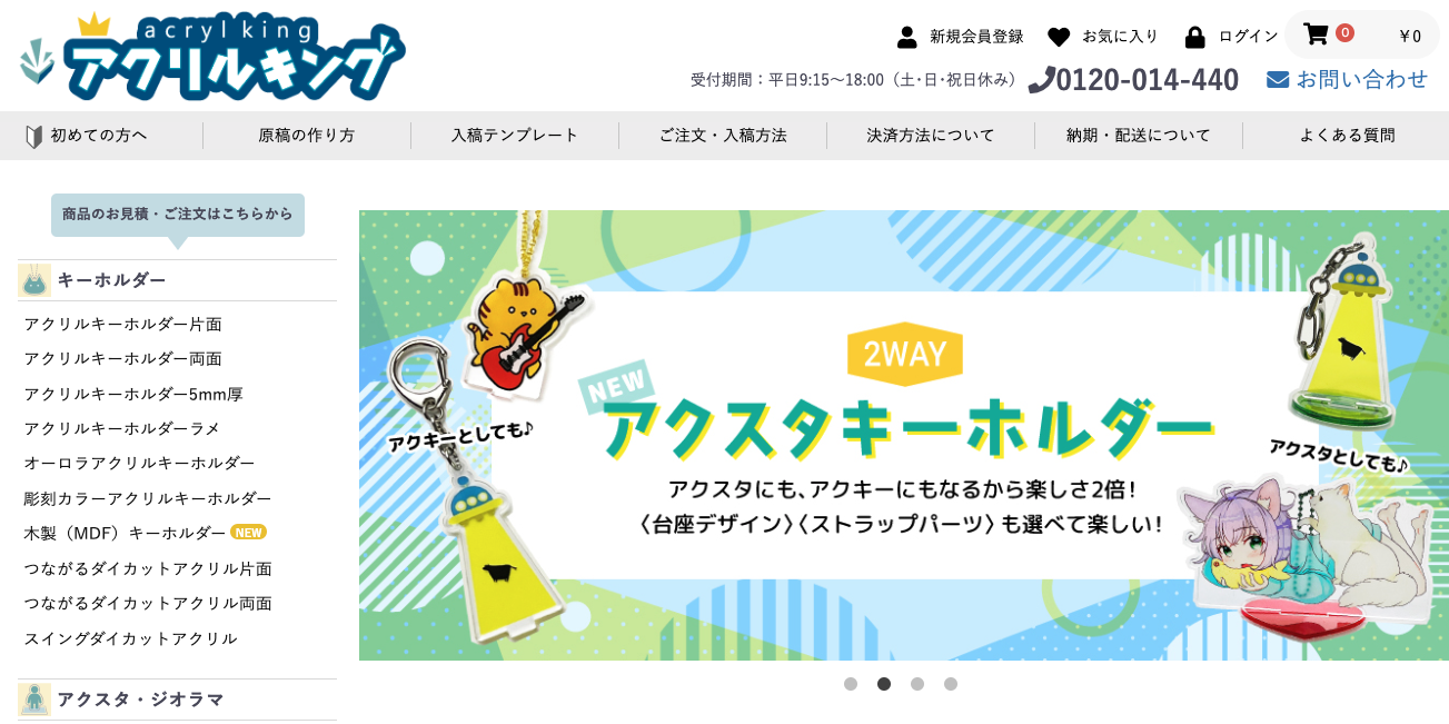 アクリルキング スクリーンショット