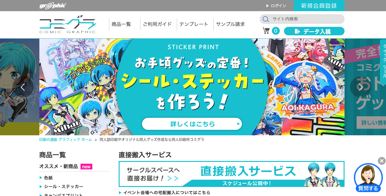 コミグラ スクリーンショット