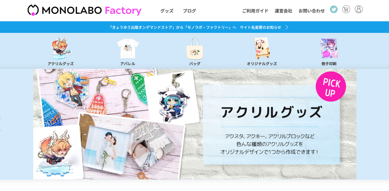 MONOLABO Factory スクリーンショット