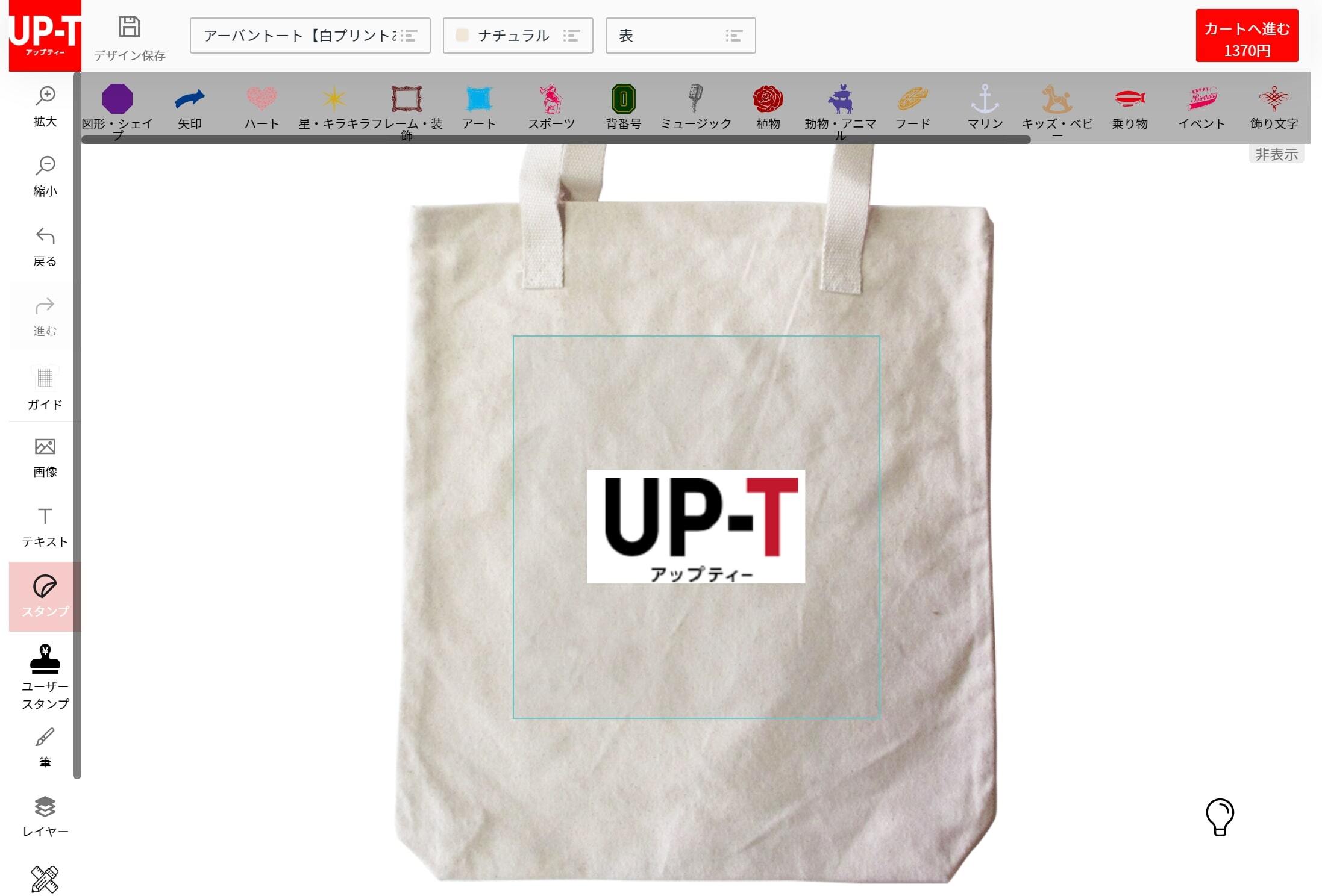 UP-Tの無料デザインツールでオリジナルエコバッグを作ろう！