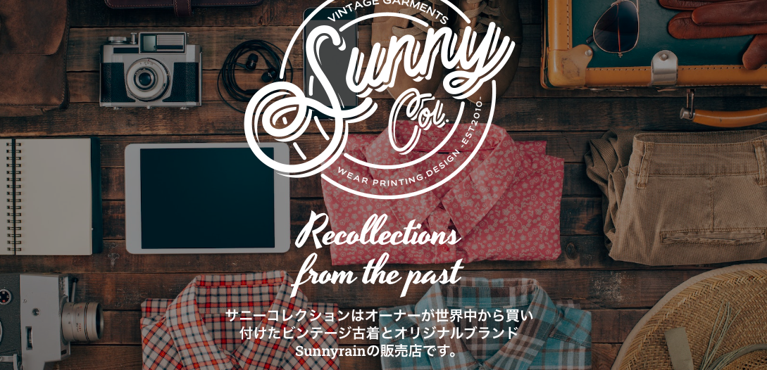 サニーコレクション
