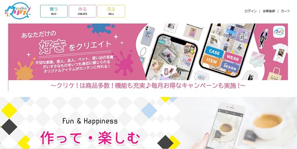 マグネット付きのオリジナルスマホケース作成ならクリケ