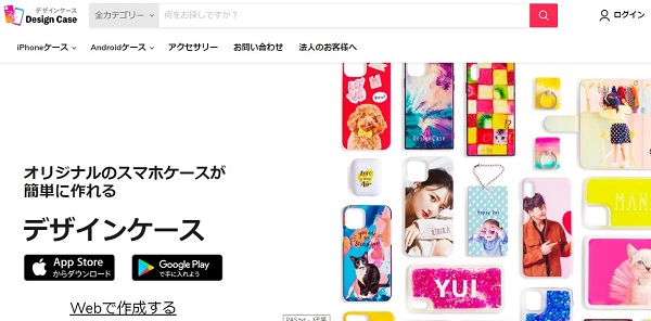 マグネット付きのオリジナルスマホケース作成ならデザインケース