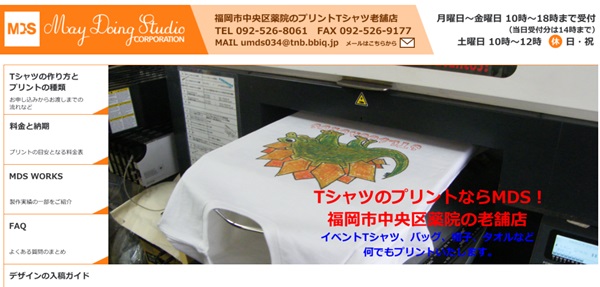 オリジナルTシャツを即日プリント・納品するならMDS