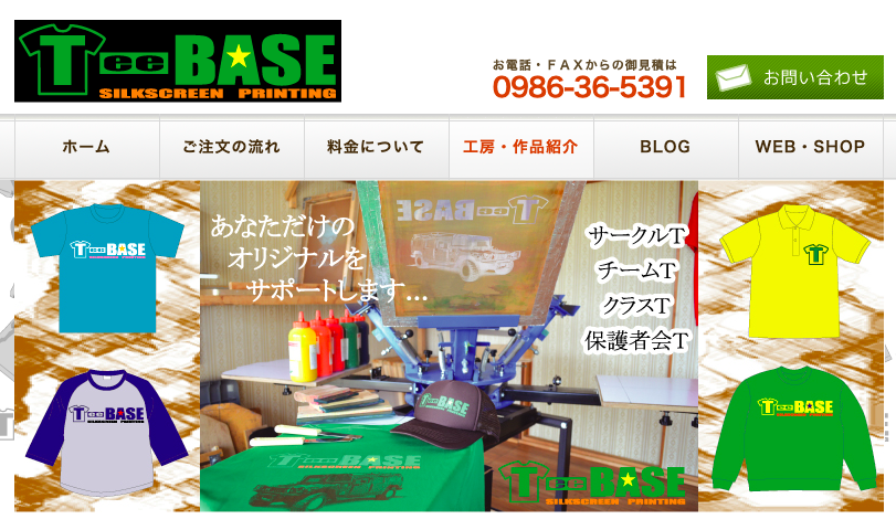 TeeBASE