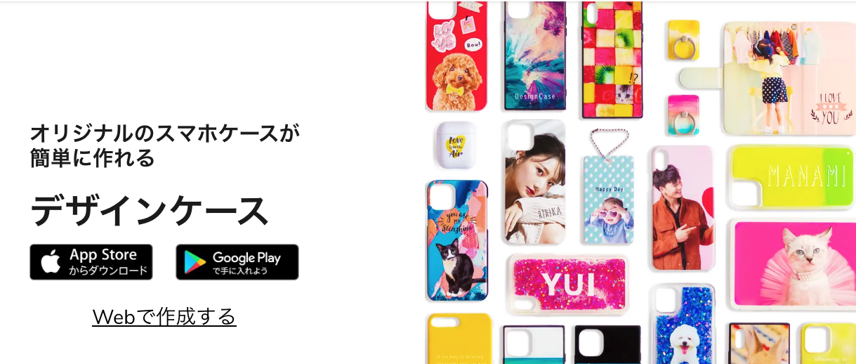 デザインケース スクリーンショット