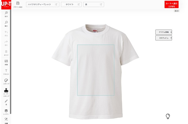 ハイクオリティTシャツをUP-Tで作ってみる!