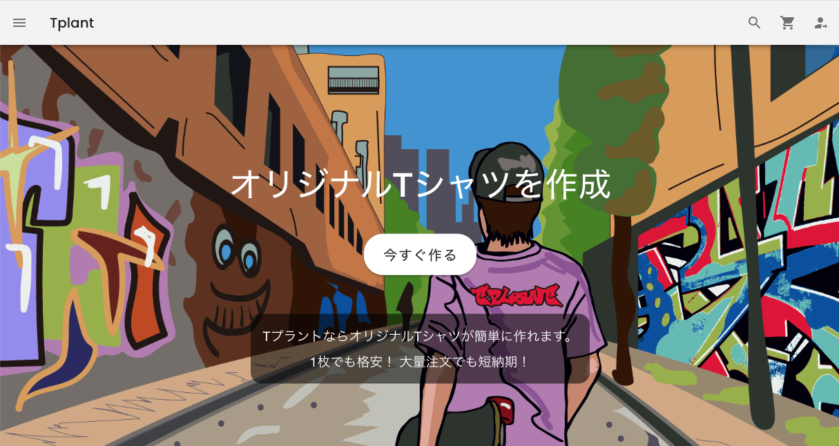 Tplantスクリーンショット