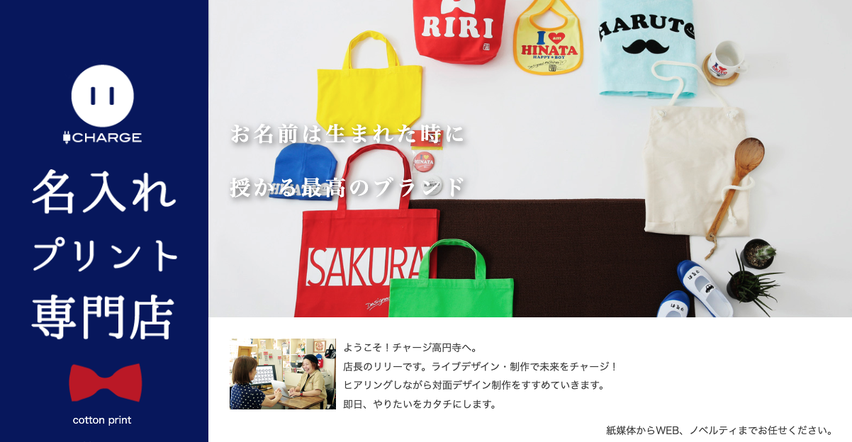 CHARGEスクリーンショット