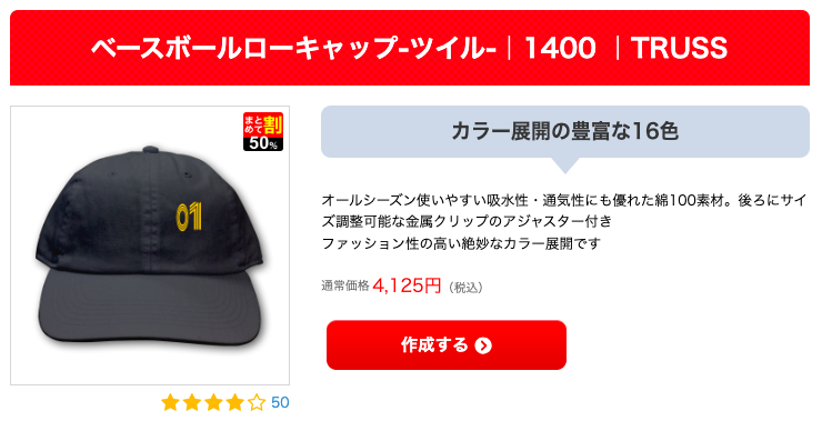 「ベースボールローキャップ-ツイル-｜1400 ｜TRUSS」