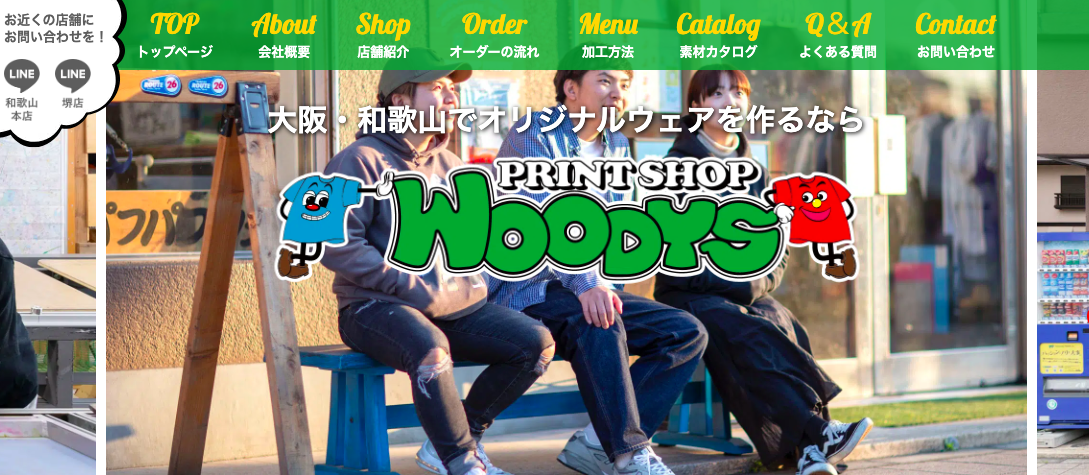 プリントショップウッディーズ