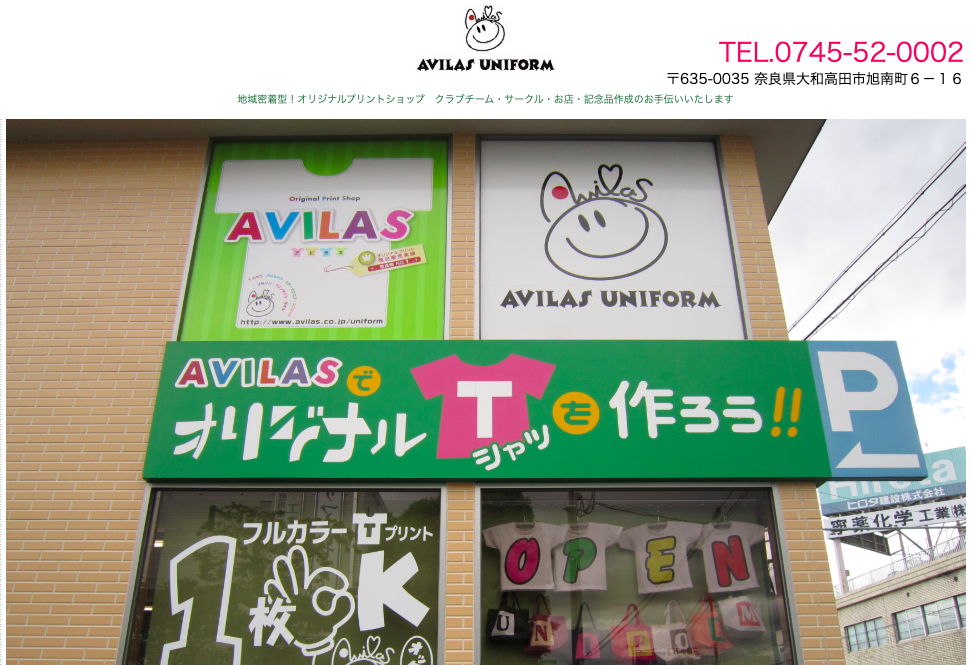 株式会社アビラス