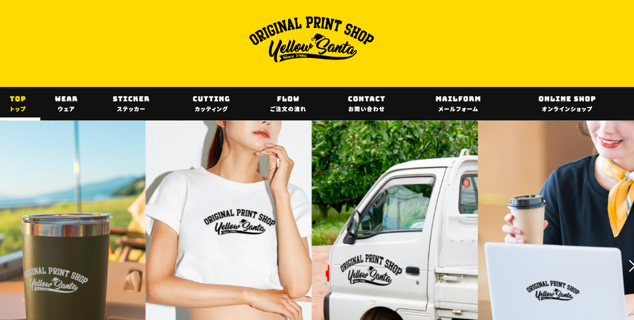 いえろーサンタ