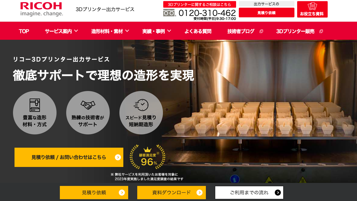 RICOH
