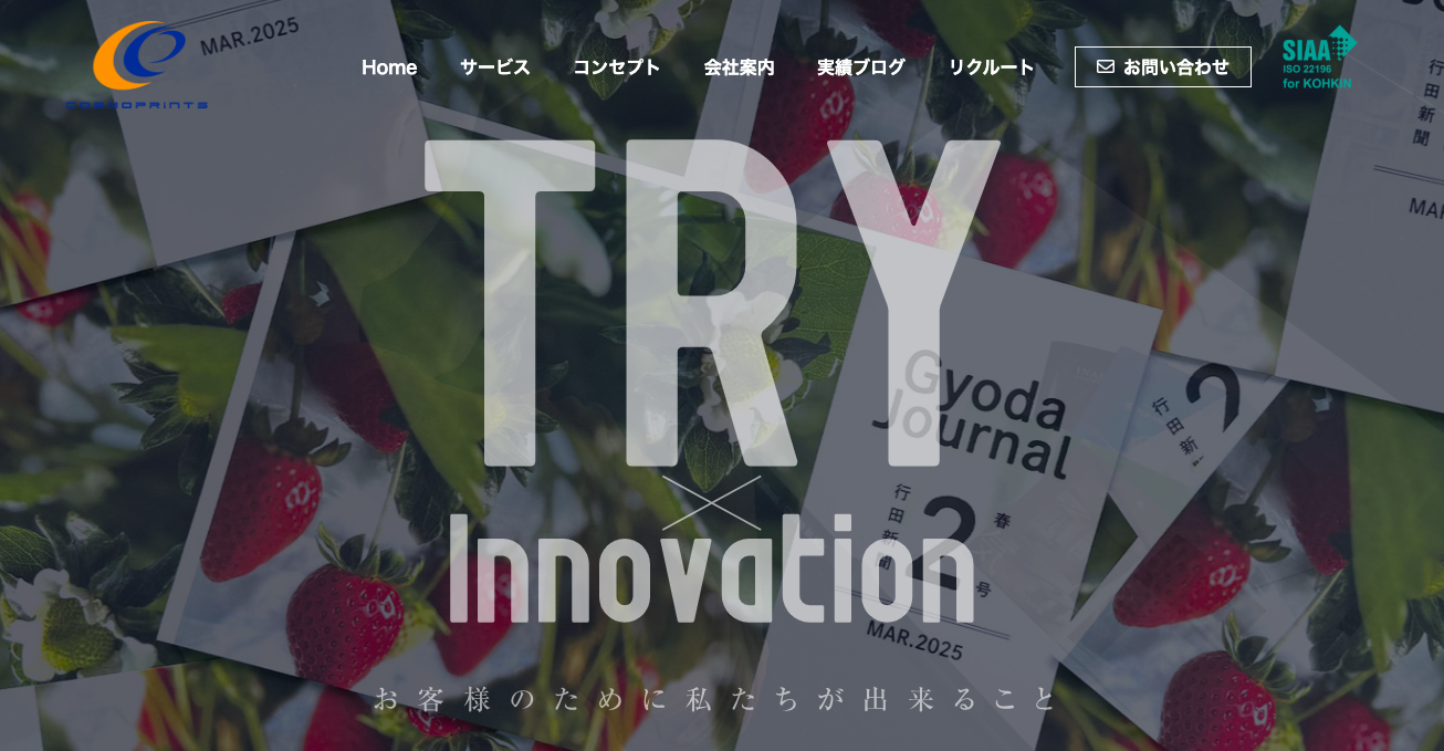 コスモプリンツ株式会社