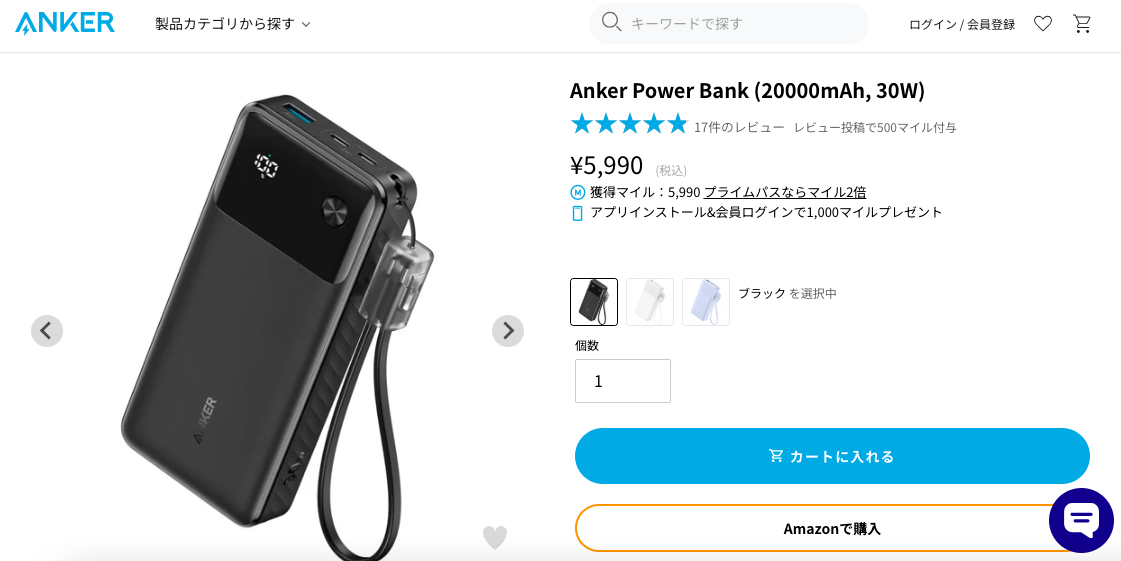 アンカーの大容量モバイルバッテリー