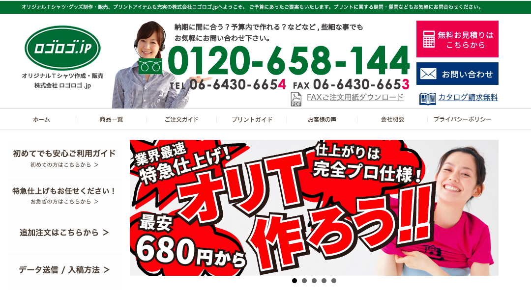 ロゴロゴ.jp